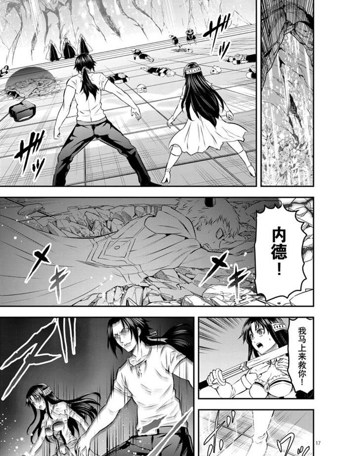 《勇者死了！是因为勇者掉进了作为村民的我挖的陷阱里》第194.2话 第8页