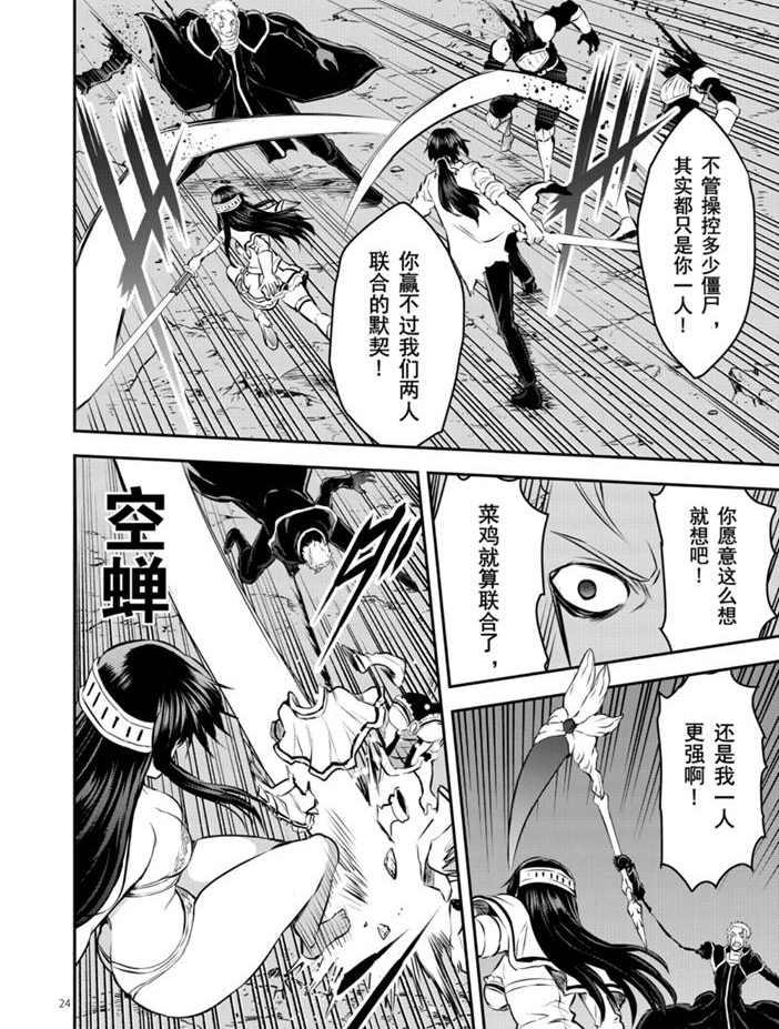 《勇者死了！是因为勇者掉进了作为村民的我挖的陷阱里》第193.2话 第10页