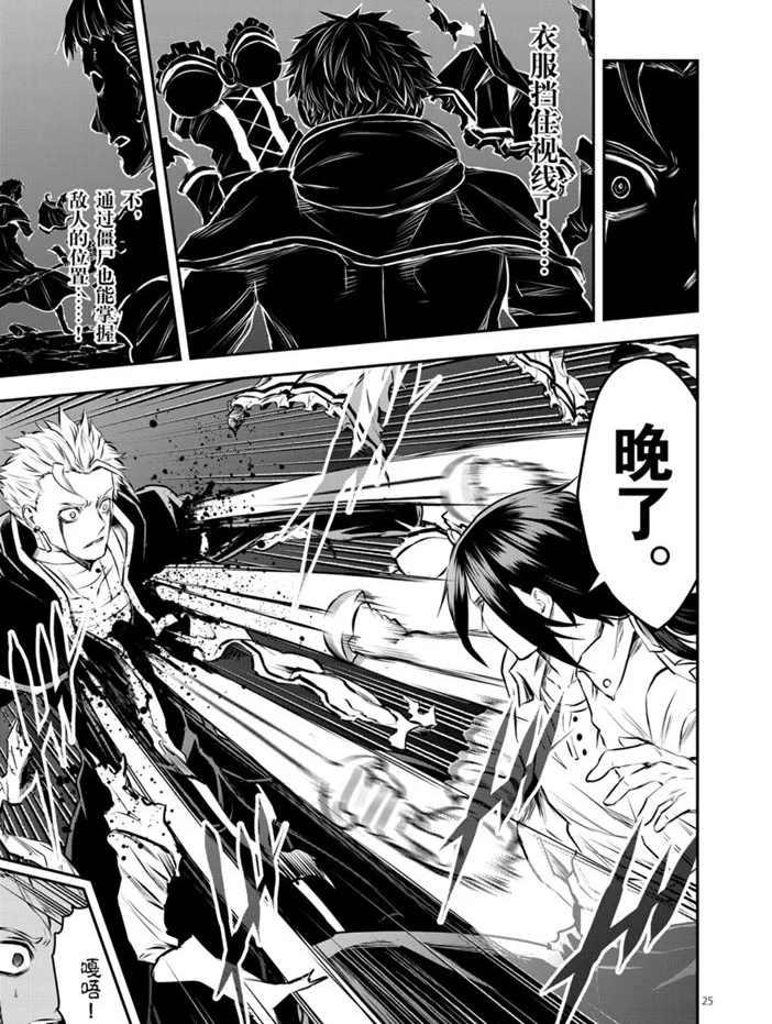 《勇者死了！是因为勇者掉进了作为村民的我挖的陷阱里》第193.2话 第11页