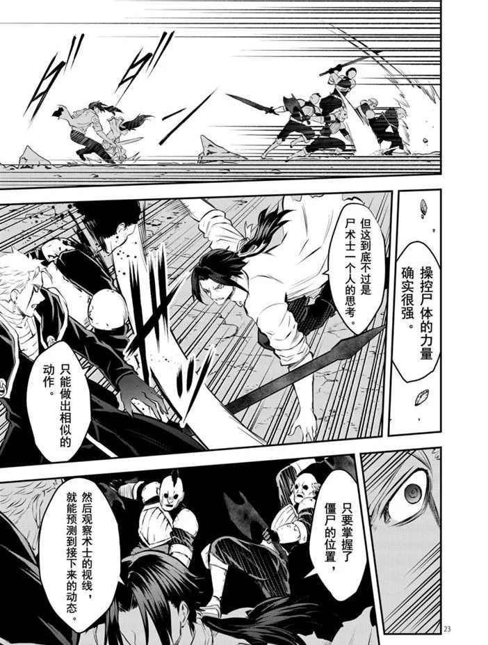 《勇者死了！是因为勇者掉进了作为村民的我挖的陷阱里》第193.2话 第9页