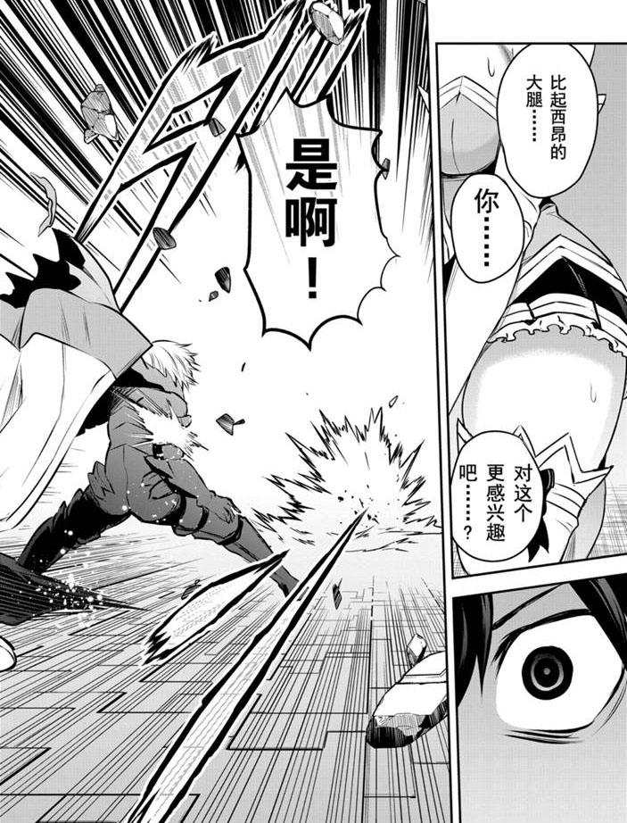 《勇者死了！是因为勇者掉进了作为村民的我挖的陷阱里》第195话 第10页