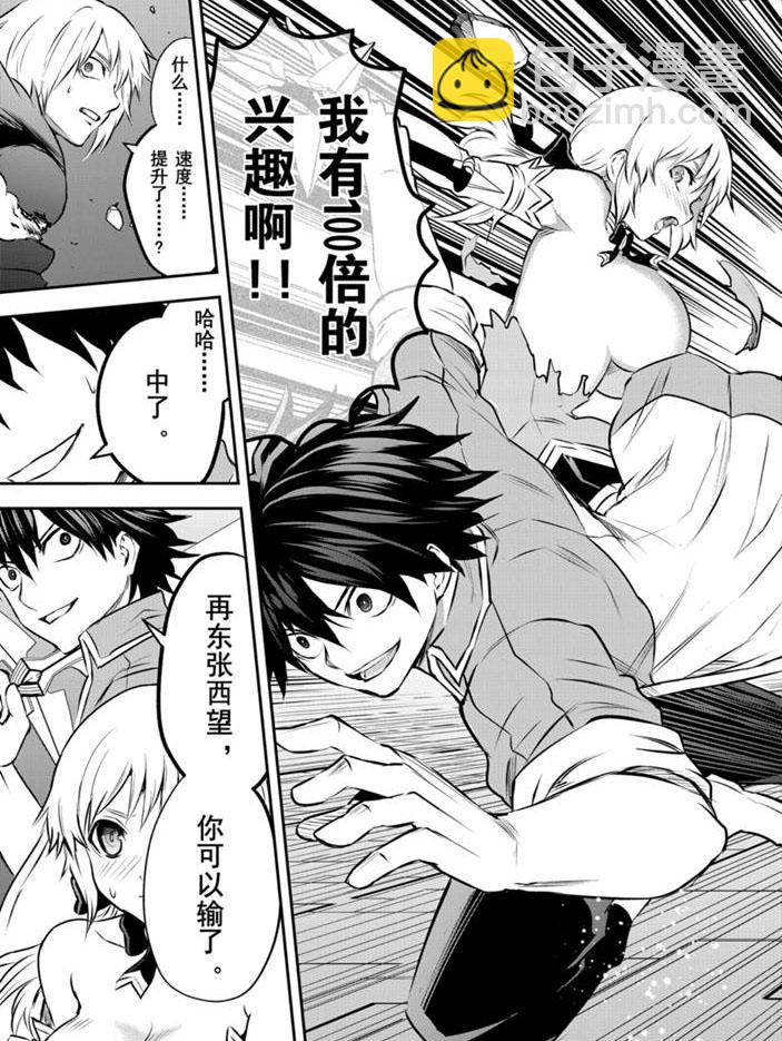 《勇者死了！是因为勇者掉进了作为村民的我挖的陷阱里》第195话 第11页