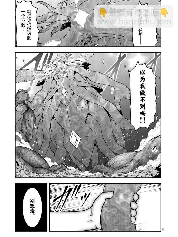 《勇者死了！是因为勇者掉进了作为村民的我挖的陷阱里》第195话 第15页