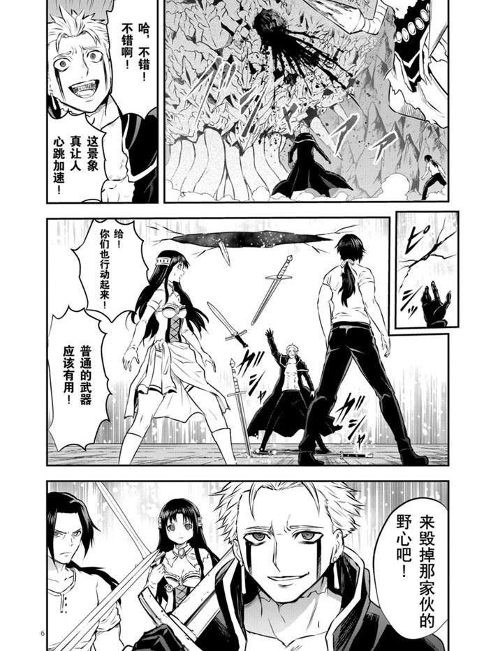 《勇者死了！是因为勇者掉进了作为村民的我挖的陷阱里》第195话 第6页