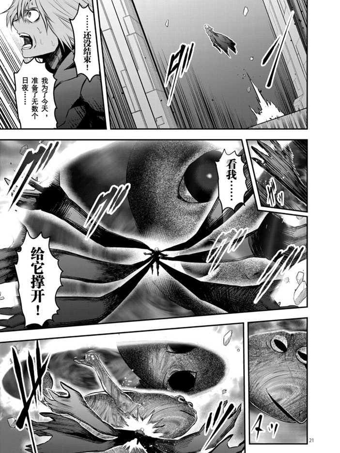 《勇者死了！是因为勇者掉进了作为村民的我挖的陷阱里》第197.2话 第10页