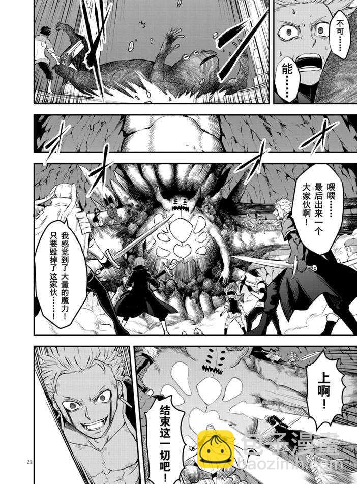 《勇者死了！是因为勇者掉进了作为村民的我挖的陷阱里》第197.2话 第11页