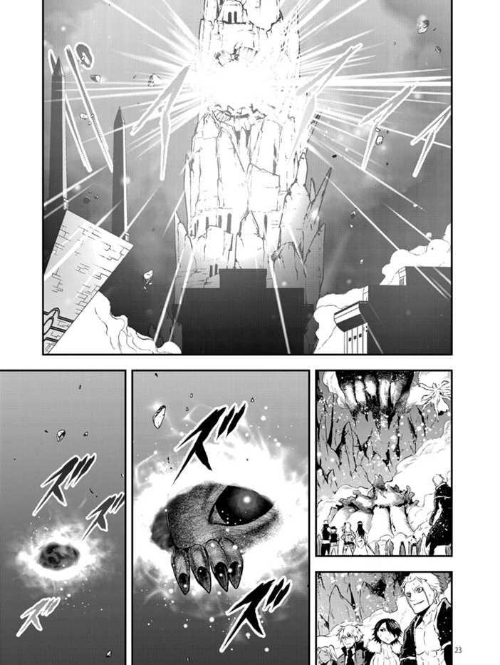 《勇者死了！是因为勇者掉进了作为村民的我挖的陷阱里》第197.2话 第12页