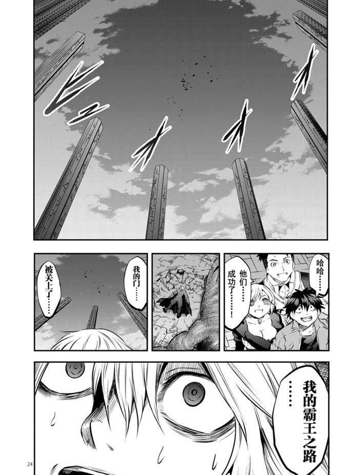 《勇者死了！是因为勇者掉进了作为村民的我挖的陷阱里》第197.2话 第13页