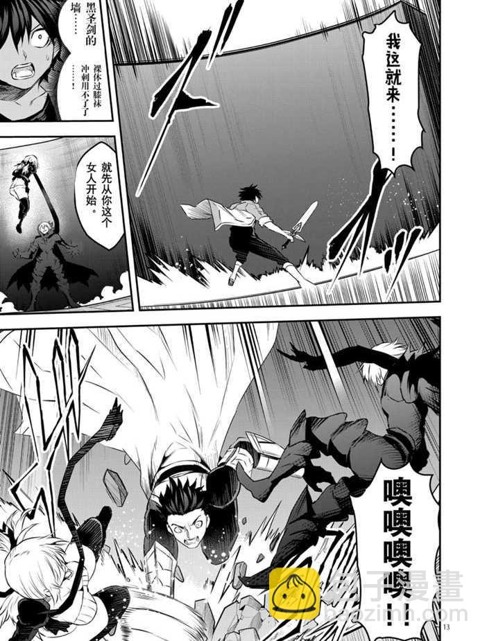 《勇者死了！是因为勇者掉进了作为村民的我挖的陷阱里》第197.2话 第2页