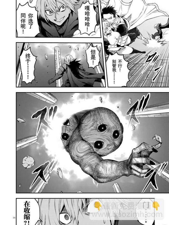 《勇者死了！是因为勇者掉进了作为村民的我挖的陷阱里》第197.2话 第3页