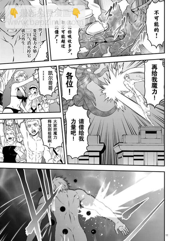 《勇者死了！是因为勇者掉进了作为村民的我挖的陷阱里》第196话 第11页
