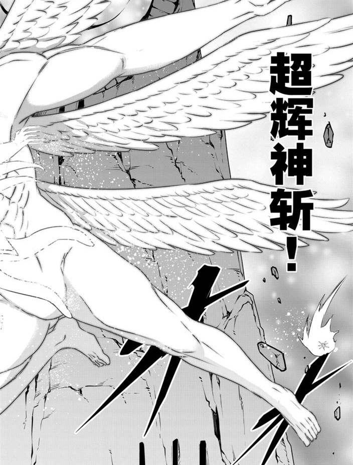 《勇者死了！是因为勇者掉进了作为村民的我挖的陷阱里》第196话 第14页