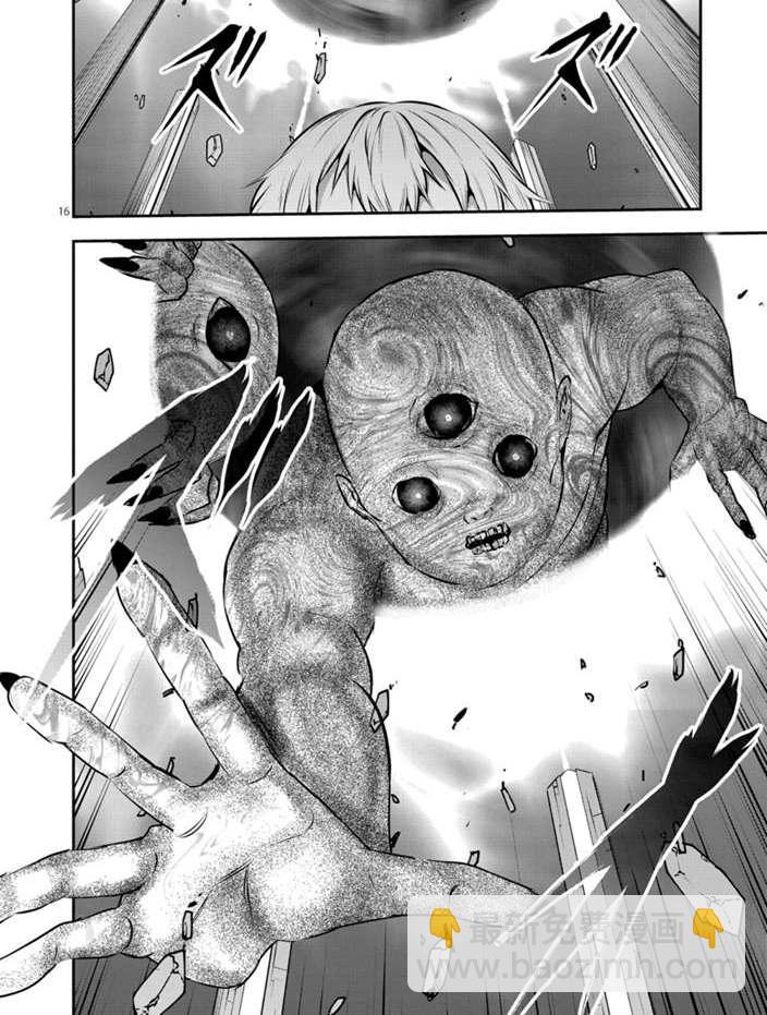 《勇者死了！是因为勇者掉进了作为村民的我挖的陷阱里》第196话 第16页