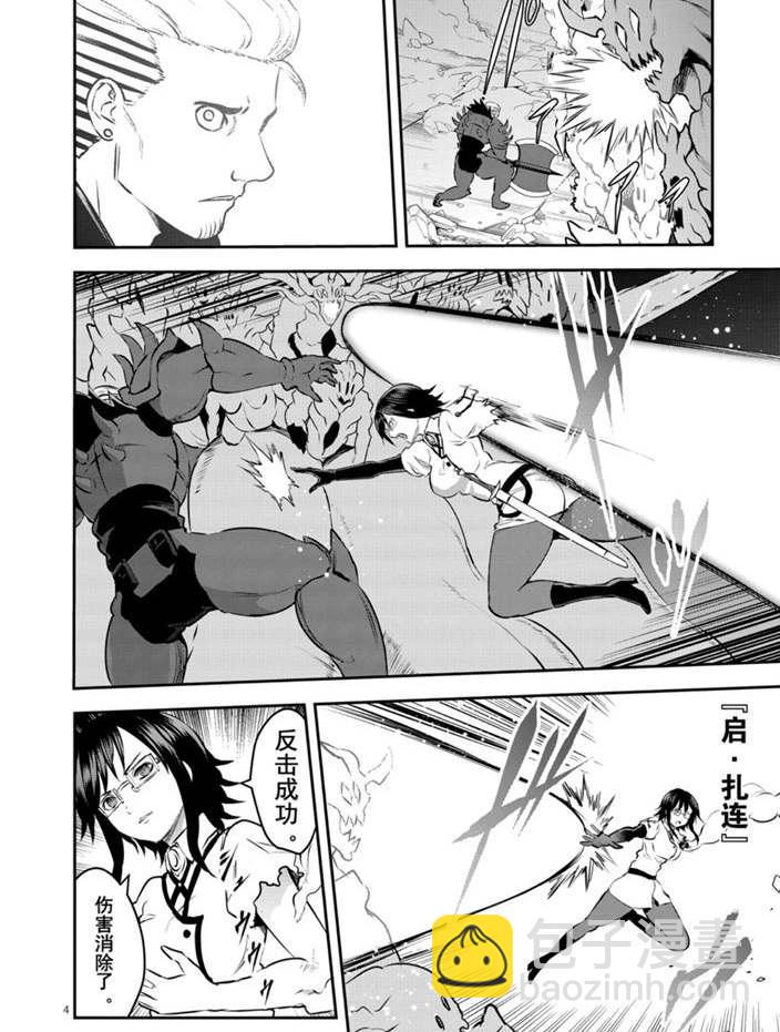 《勇者死了！是因为勇者掉进了作为村民的我挖的陷阱里》第196话 第4页