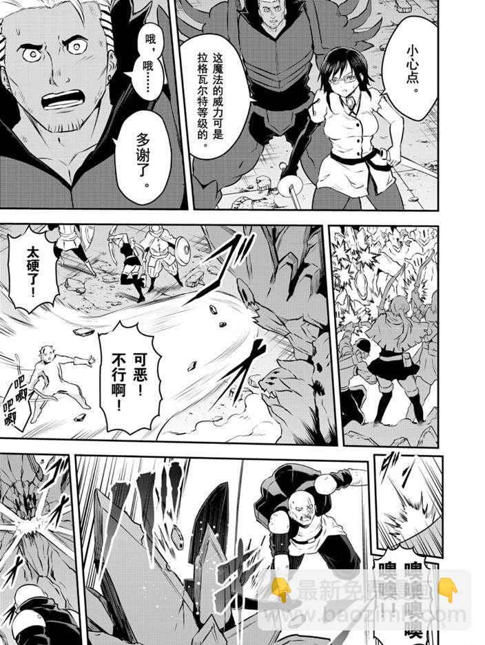 《勇者死了！是因为勇者掉进了作为村民的我挖的陷阱里》第196话 第5页