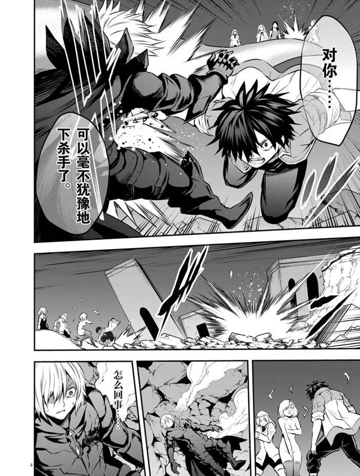 《勇者死了！是因为勇者掉进了作为村民的我挖的陷阱里》第199话 第4页