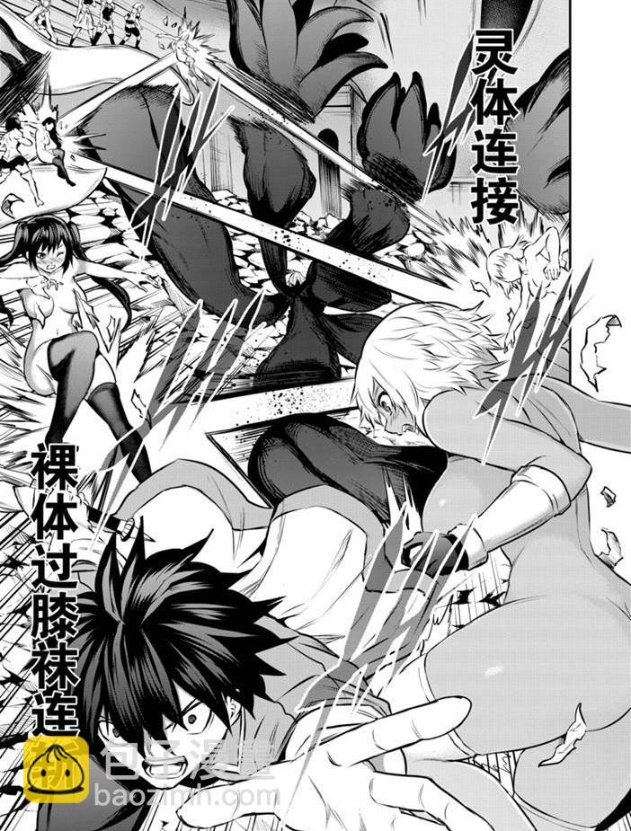 《勇者死了！是因为勇者掉进了作为村民的我挖的陷阱里》第199话 第7页