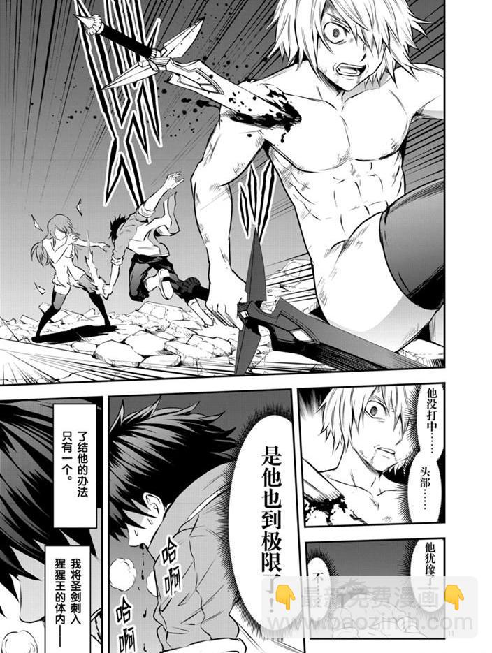 《勇者死了！是因为勇者掉进了作为村民的我挖的陷阱里》第200话 第11页