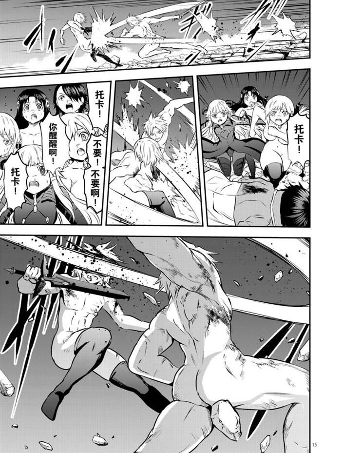 《勇者死了！是因为勇者掉进了作为村民的我挖的陷阱里》第200话 第15页