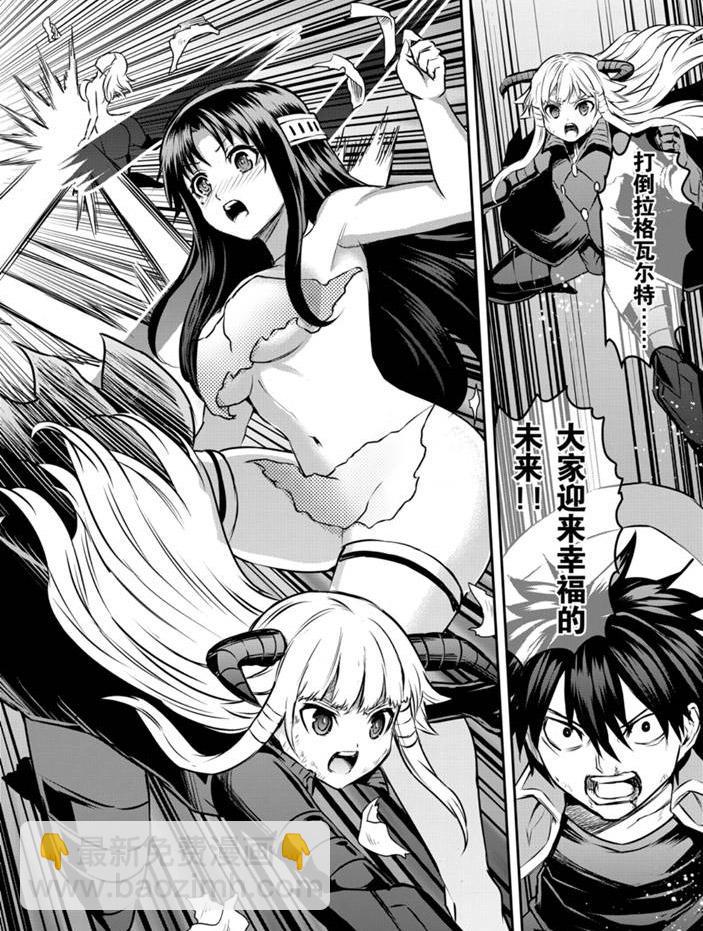 《勇者死了！是因为勇者掉进了作为村民的我挖的陷阱里》第199.2话 第12页