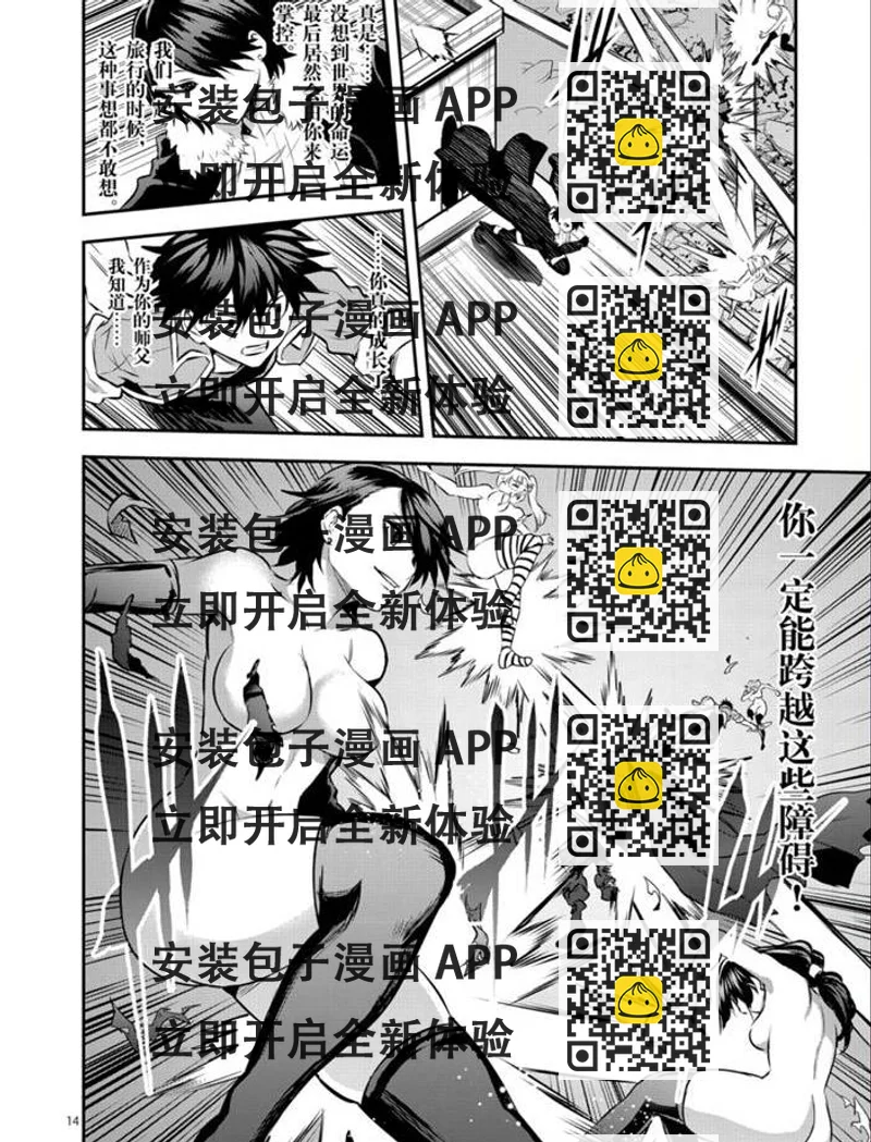 《勇者死了！是因为勇者掉进了作为村民的我挖的陷阱里》第199.2话 第2页