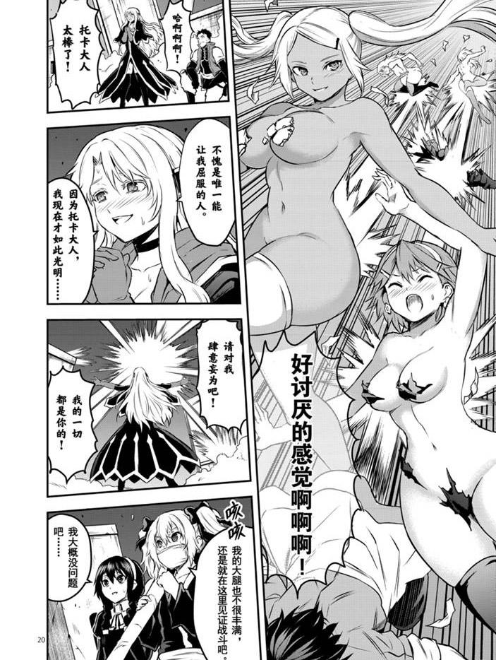 《勇者死了！是因为勇者掉进了作为村民的我挖的陷阱里》第199.2话 第8页