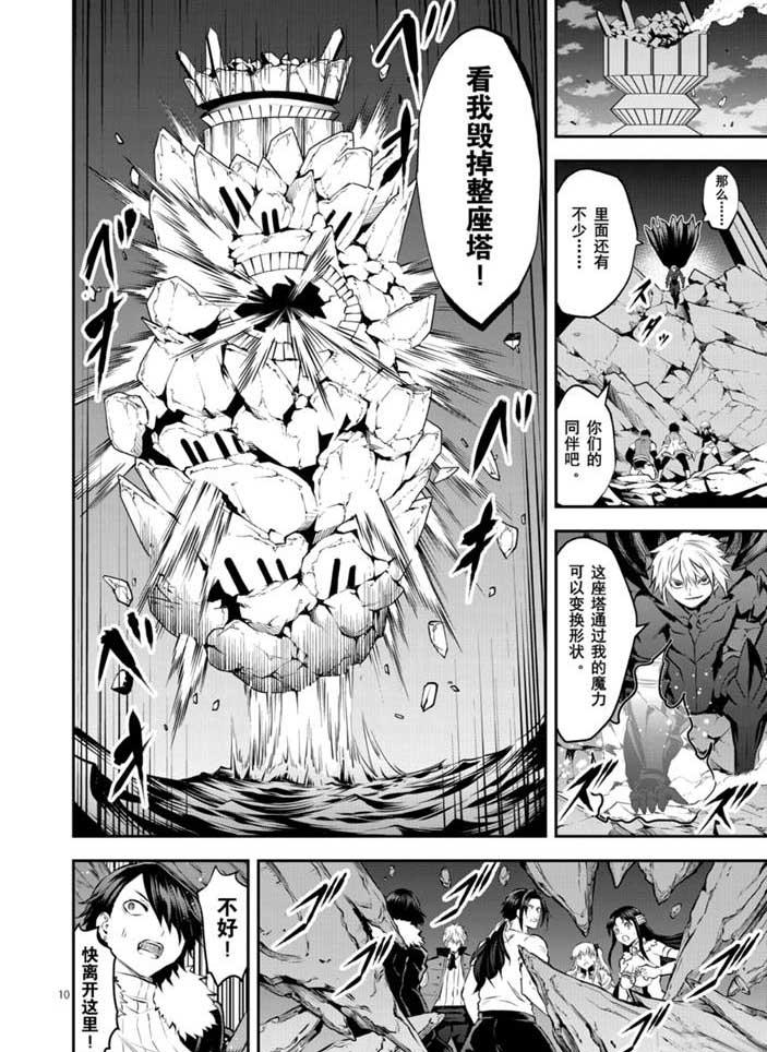 《勇者死了！是因为勇者掉进了作为村民的我挖的陷阱里》第198话 第10页