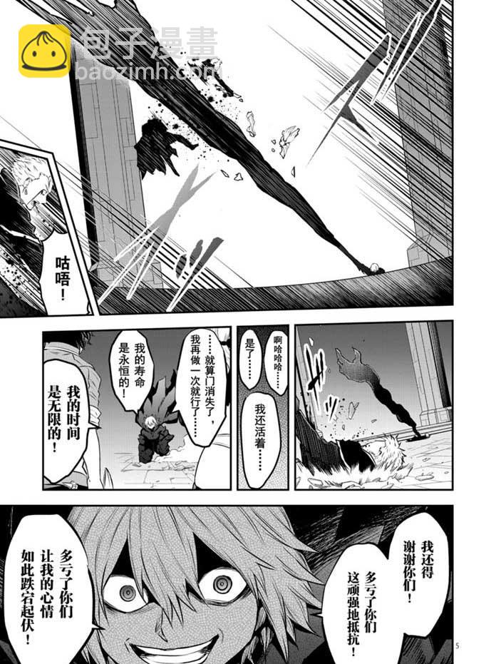 《勇者死了！是因为勇者掉进了作为村民的我挖的陷阱里》第198话 第5页
