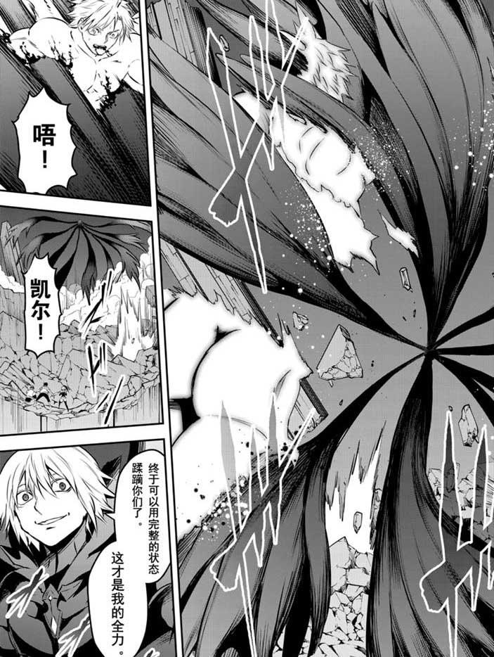 《勇者死了！是因为勇者掉进了作为村民的我挖的陷阱里》第198话 第9页