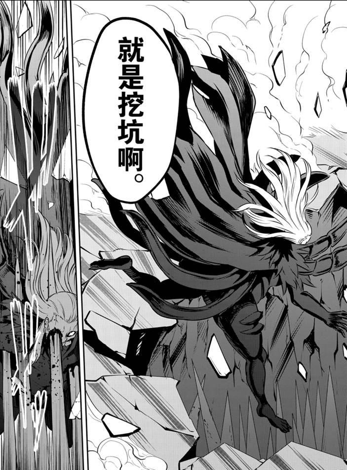 《勇者死了！是因为勇者掉进了作为村民的我挖的陷阱里》第200.2话 第13页