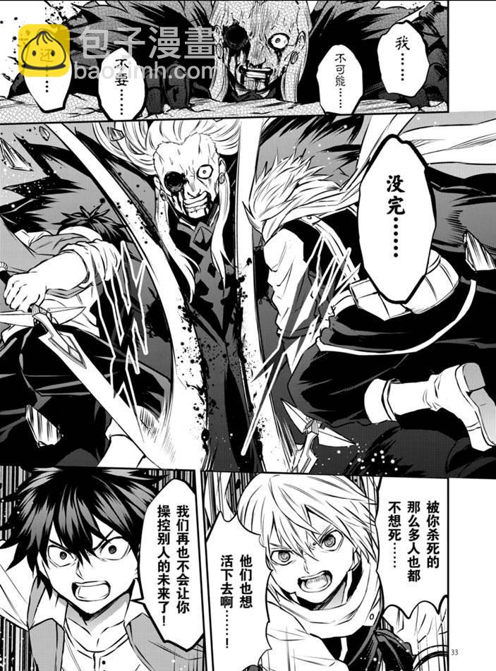《勇者死了！是因为勇者掉进了作为村民的我挖的陷阱里》第200.2话 第15页