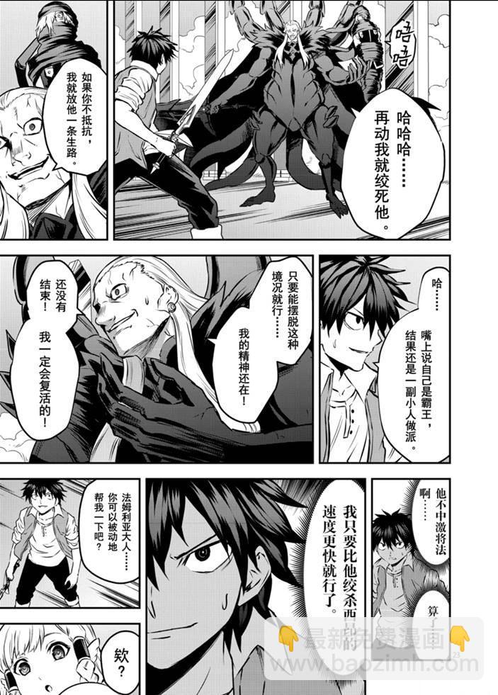 《勇者死了！是因为勇者掉进了作为村民的我挖的陷阱里》第200.2话 第5页