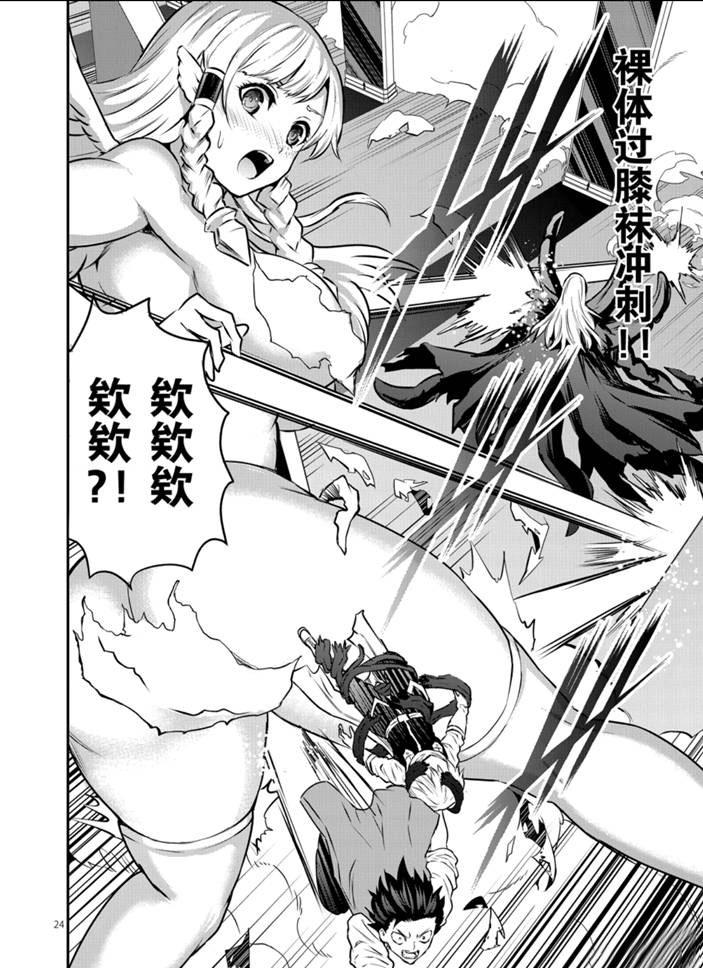 《勇者死了！是因为勇者掉进了作为村民的我挖的陷阱里》第200.2话 第6页