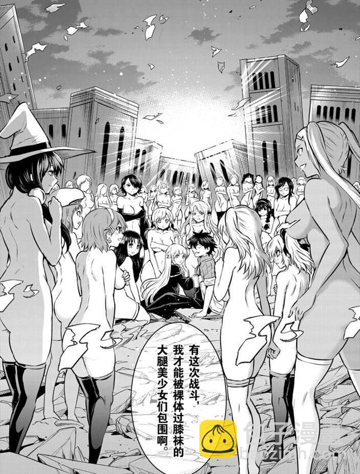 《勇者死了！是因为勇者掉进了作为村民的我挖的陷阱里》第201话 第10页