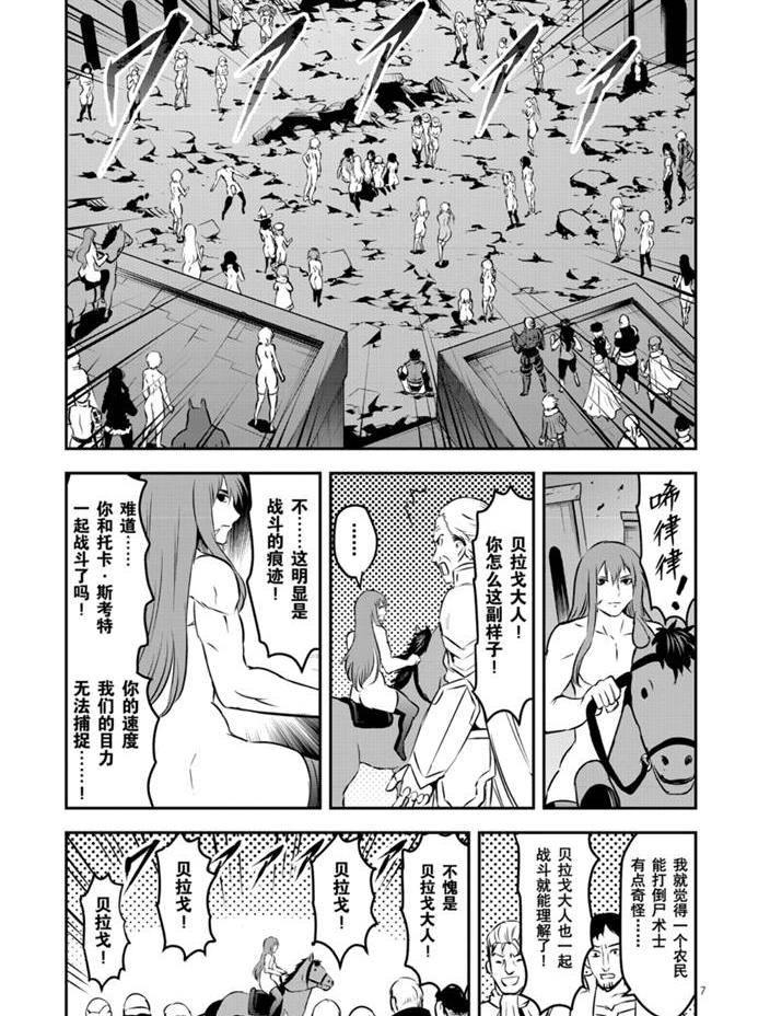 《勇者死了！是因为勇者掉进了作为村民的我挖的陷阱里》第201话 第7页