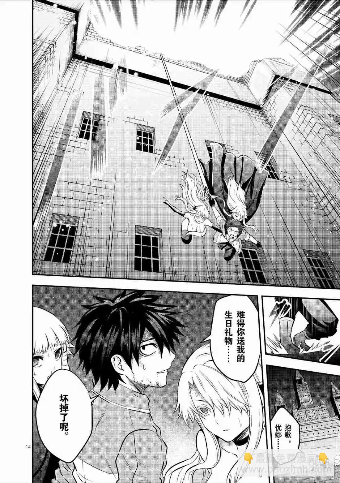 《勇者死了！是因为勇者掉进了作为村民的我挖的陷阱里》第174话 第14页