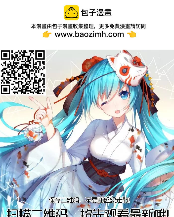 《勇者死了！是因为勇者掉进了作为村民的我挖的陷阱里》第174话 第15页