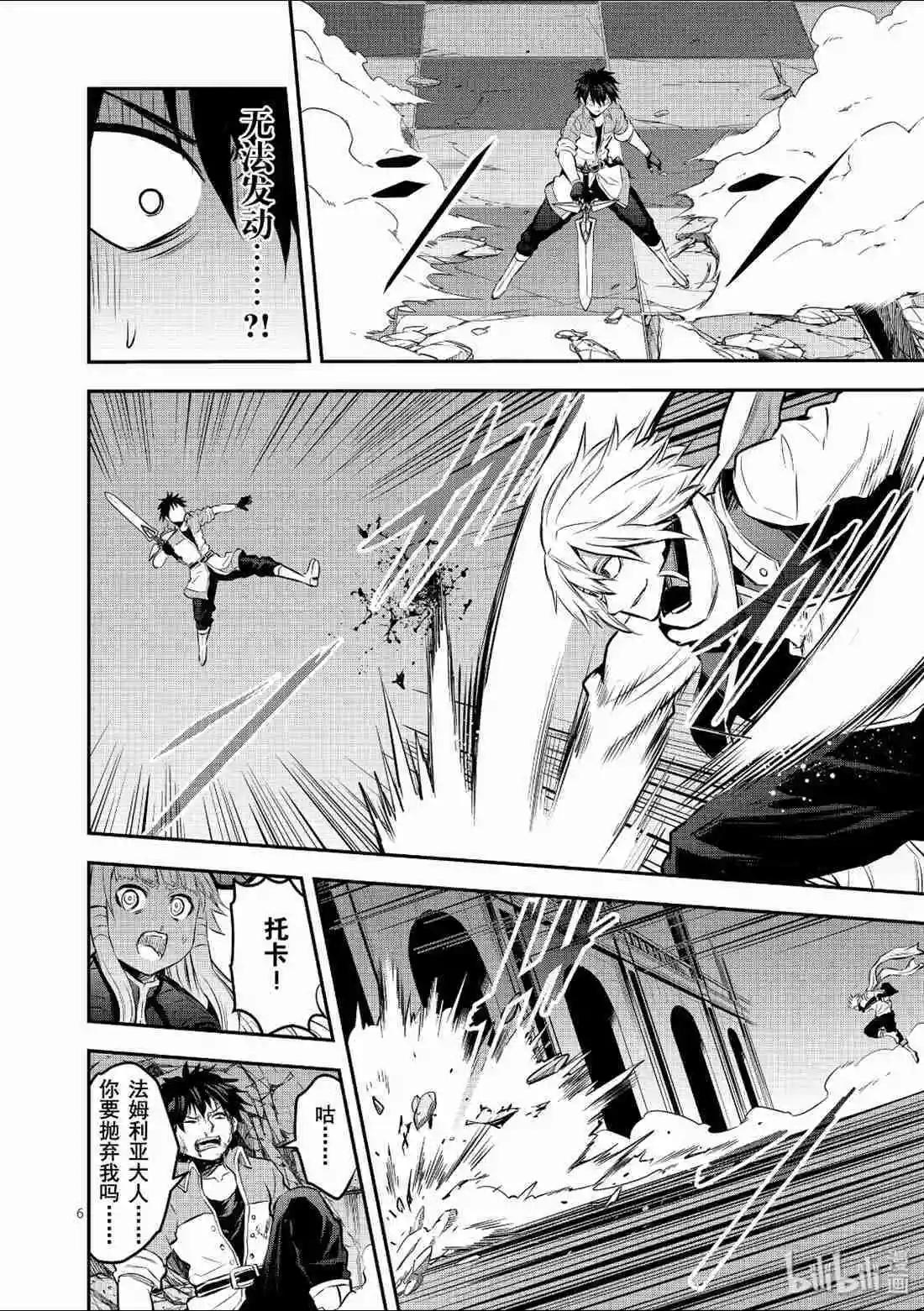 《勇者死了！是因为勇者掉进了作为村民的我挖的陷阱里》第174话 第6页