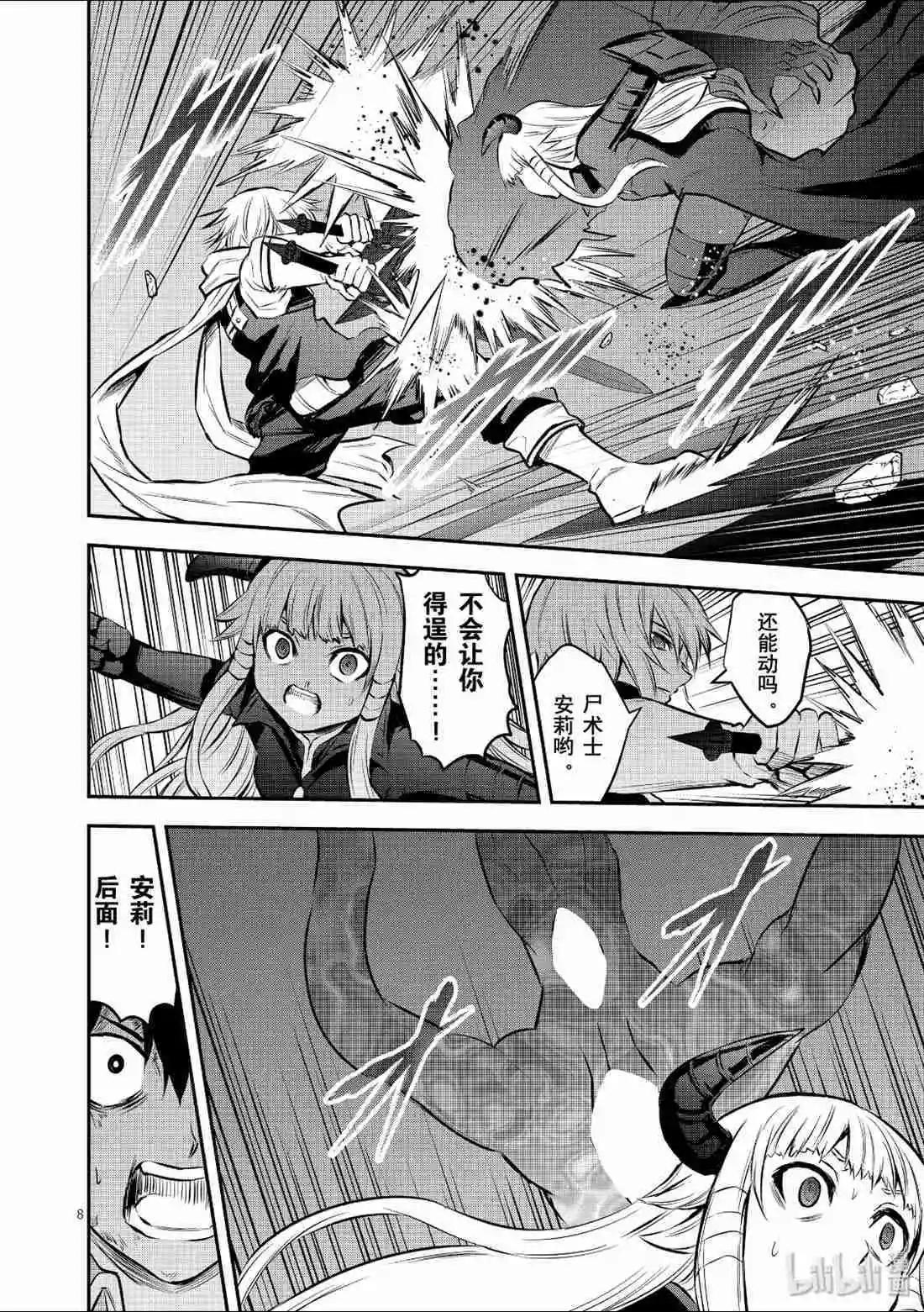 《勇者死了！是因为勇者掉进了作为村民的我挖的陷阱里》第174话 第8页