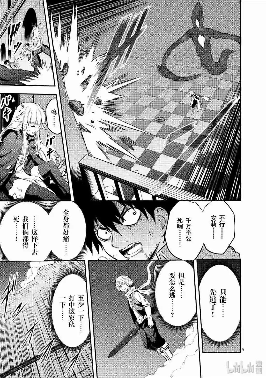 《勇者死了！是因为勇者掉进了作为村民的我挖的陷阱里》第174话 第9页