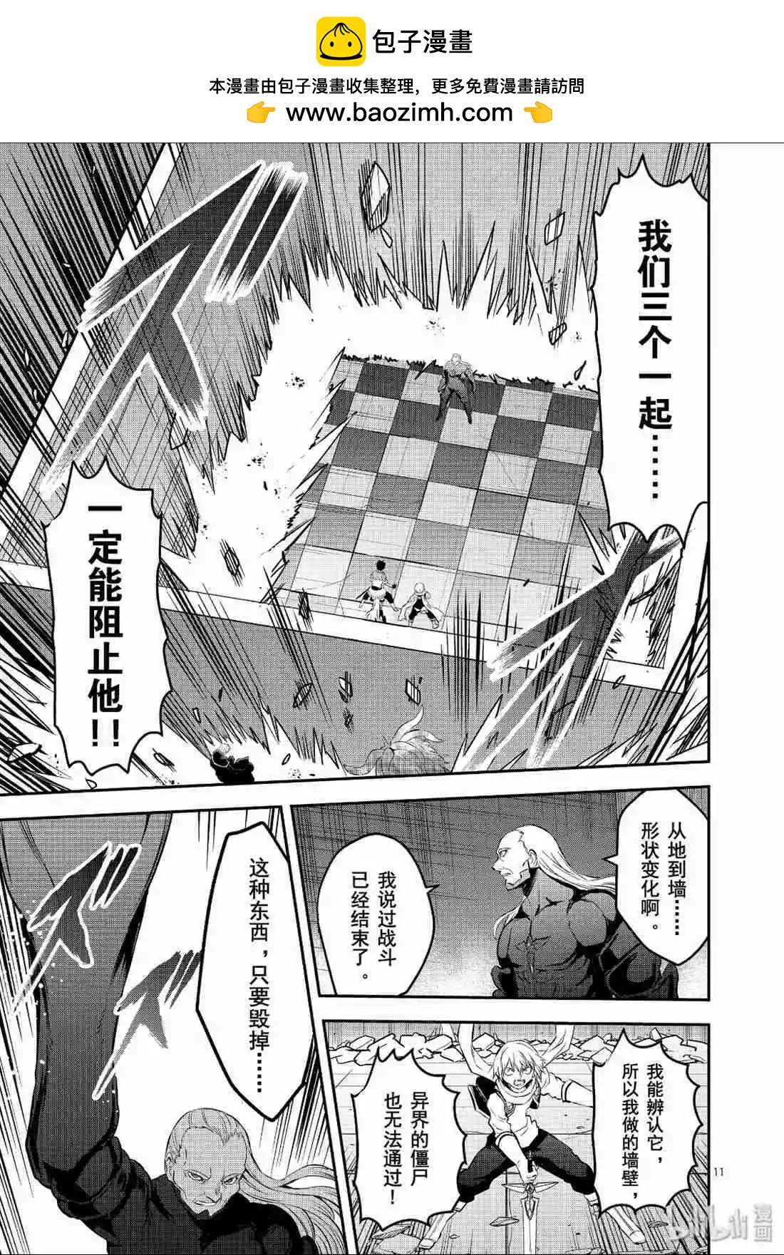 《勇者死了！是因为勇者掉进了作为村民的我挖的陷阱里》第173话 第11页