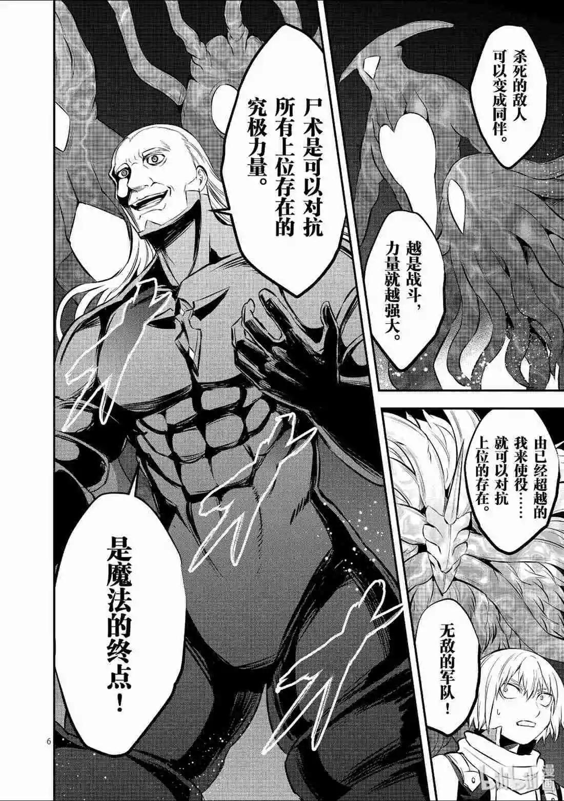 《勇者死了！是因为勇者掉进了作为村民的我挖的陷阱里》第173话 第6页