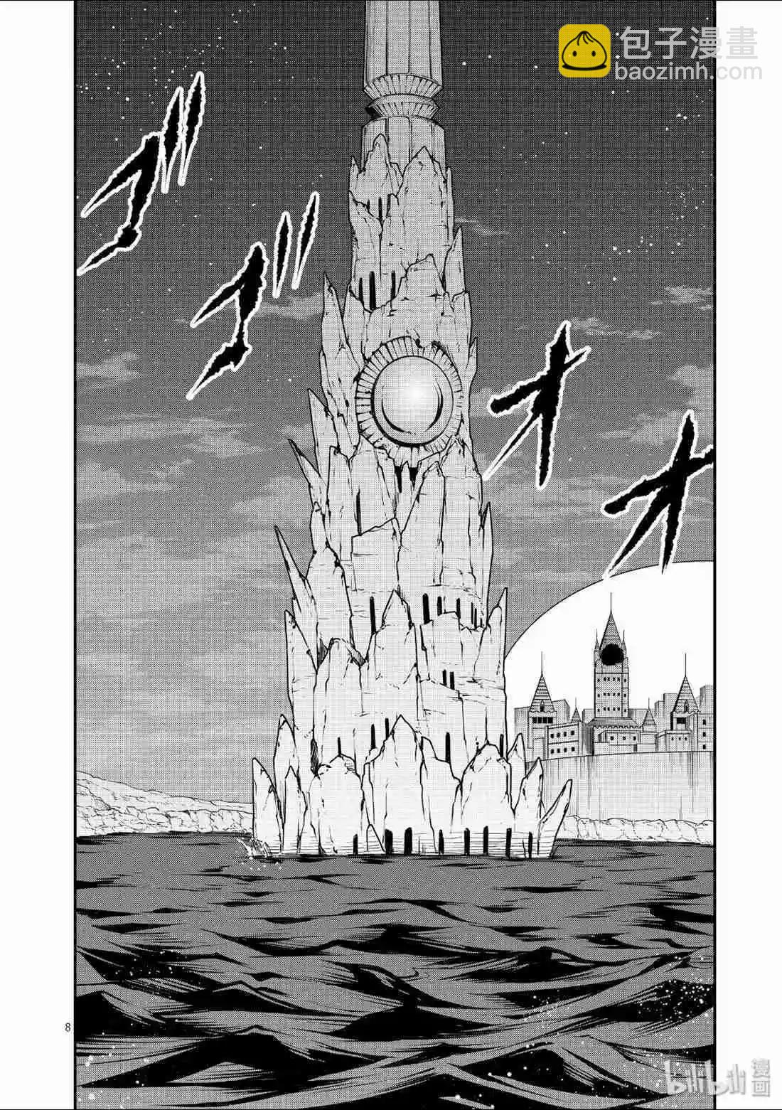 《勇者死了！是因为勇者掉进了作为村民的我挖的陷阱里》第173话 第8页