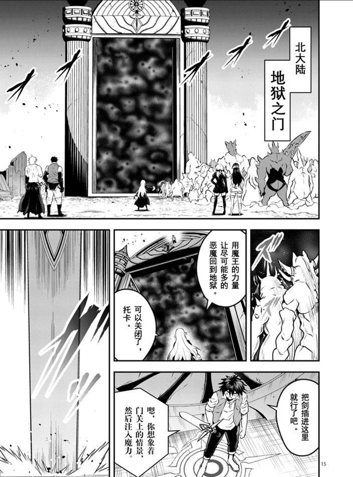 《勇者死了！是因为勇者掉进了作为村民的我挖的陷阱里》第201.2话 第4页