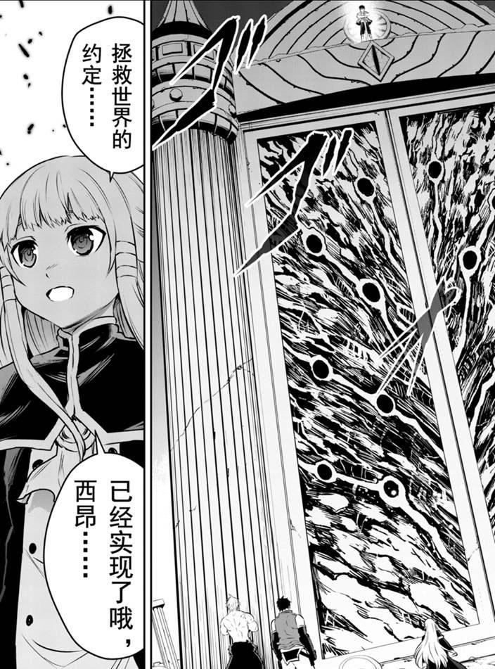 《勇者死了！是因为勇者掉进了作为村民的我挖的陷阱里》第201.2话 第6页
