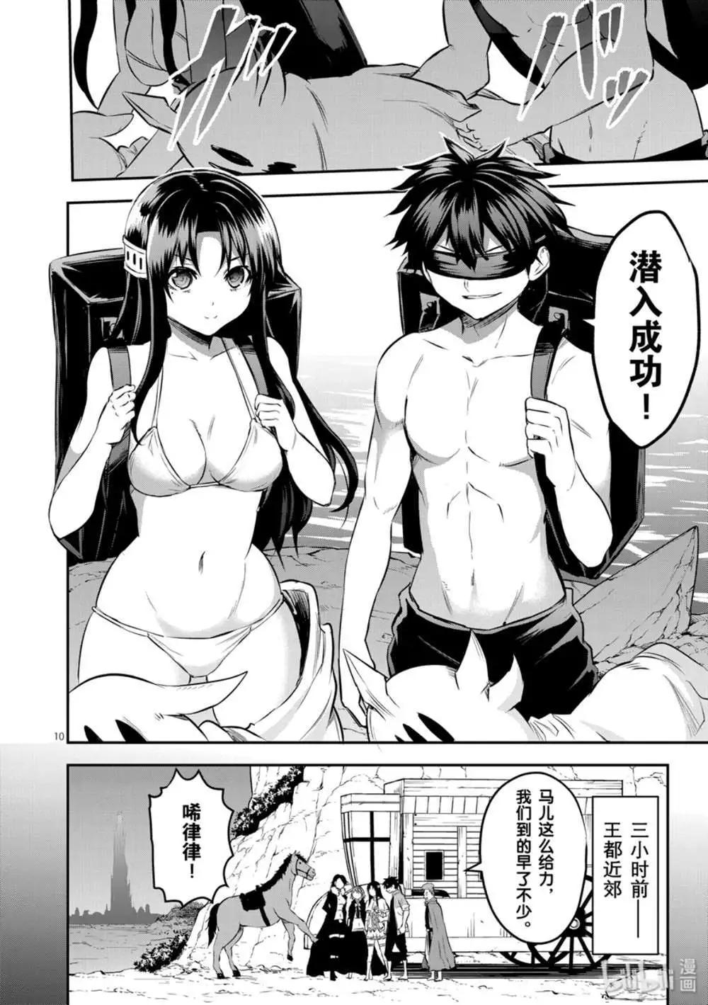 《勇者死了！是因为勇者掉进了作为村民的我挖的陷阱里》第180话 第10页