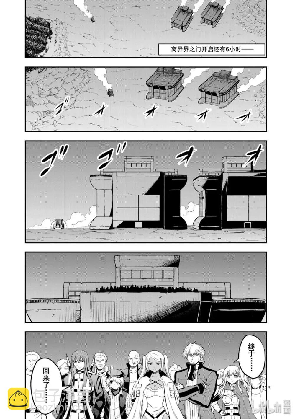 《勇者死了！是因为勇者掉进了作为村民的我挖的陷阱里》第180话 第5页