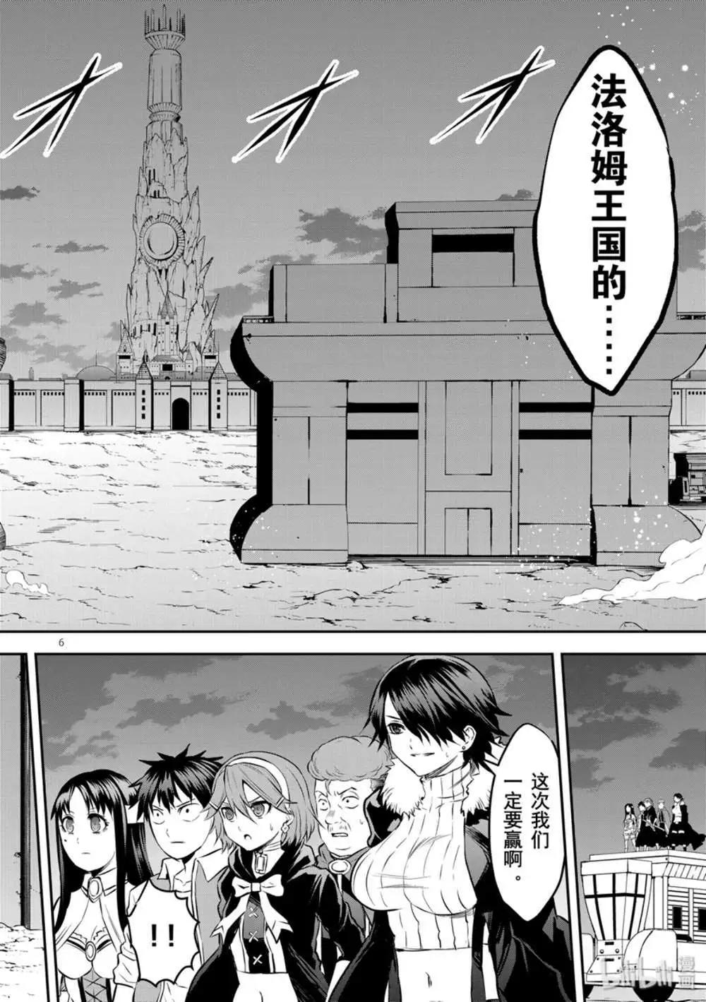 《勇者死了！是因为勇者掉进了作为村民的我挖的陷阱里》第180话 第6页