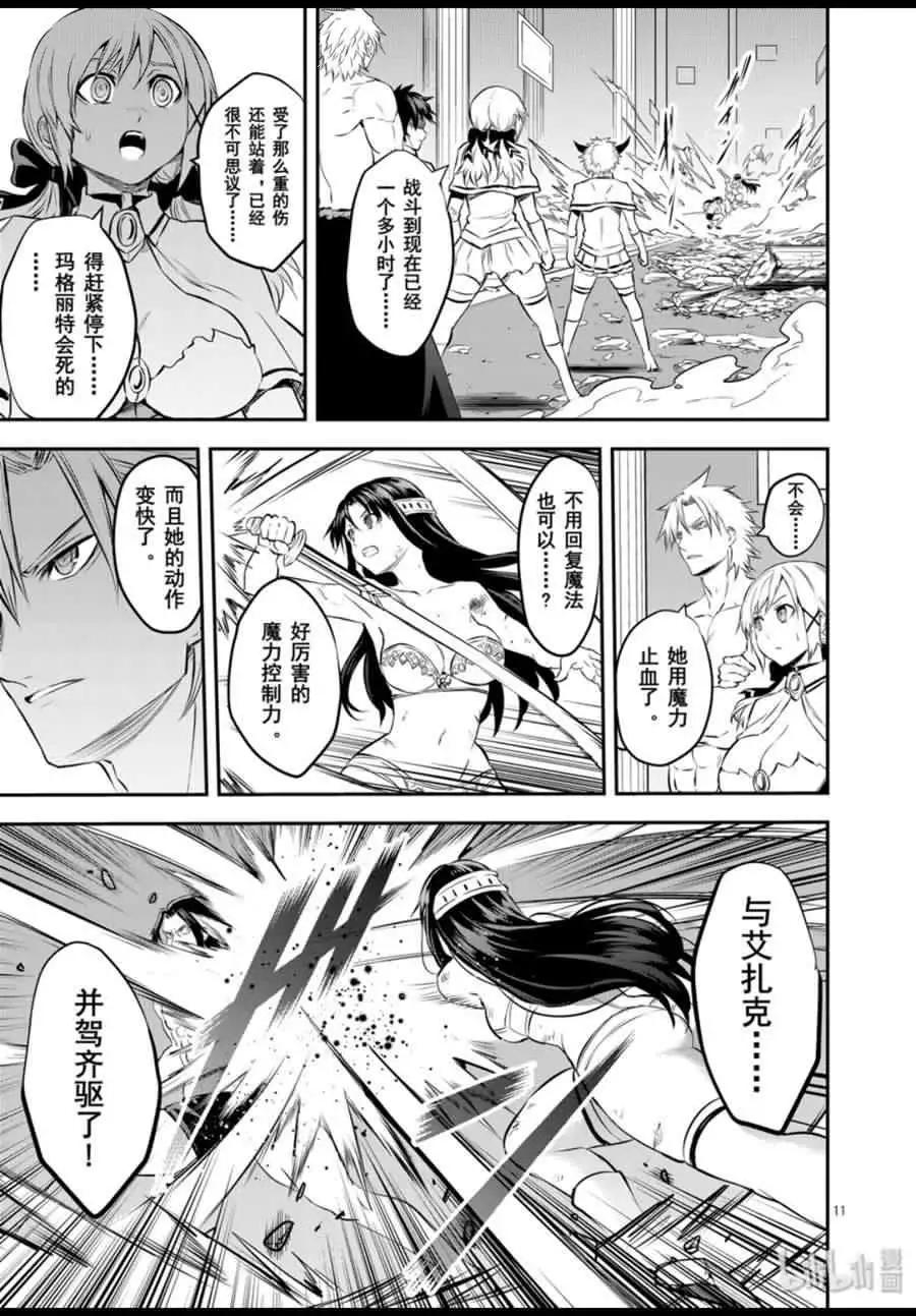 《勇者死了！是因为勇者掉进了作为村民的我挖的陷阱里》第184话 第12页
