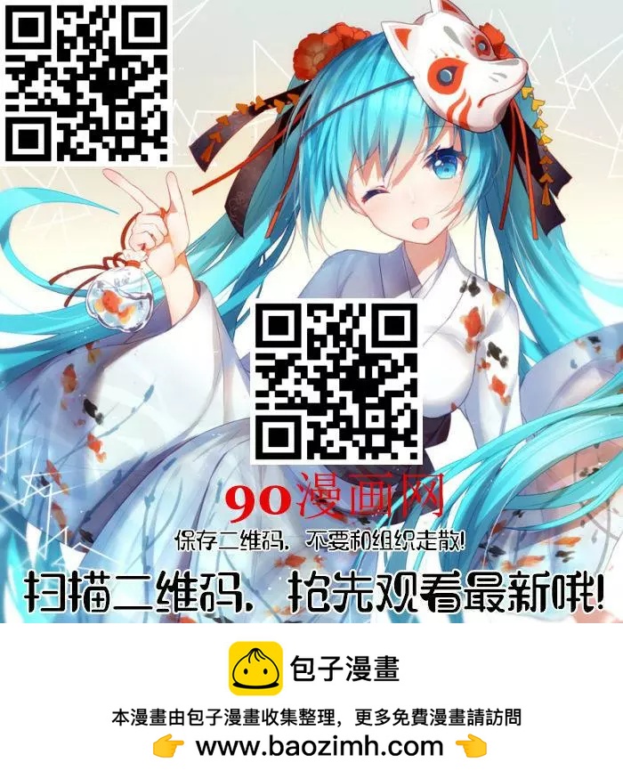 《勇者死了！是因为勇者掉进了作为村民的我挖的陷阱里》第184话 第14页